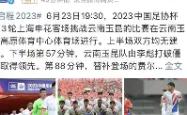 亚洲杯四强战爆出冷门！马德里竞技险胜曼城，争冠形势突变的简单介绍