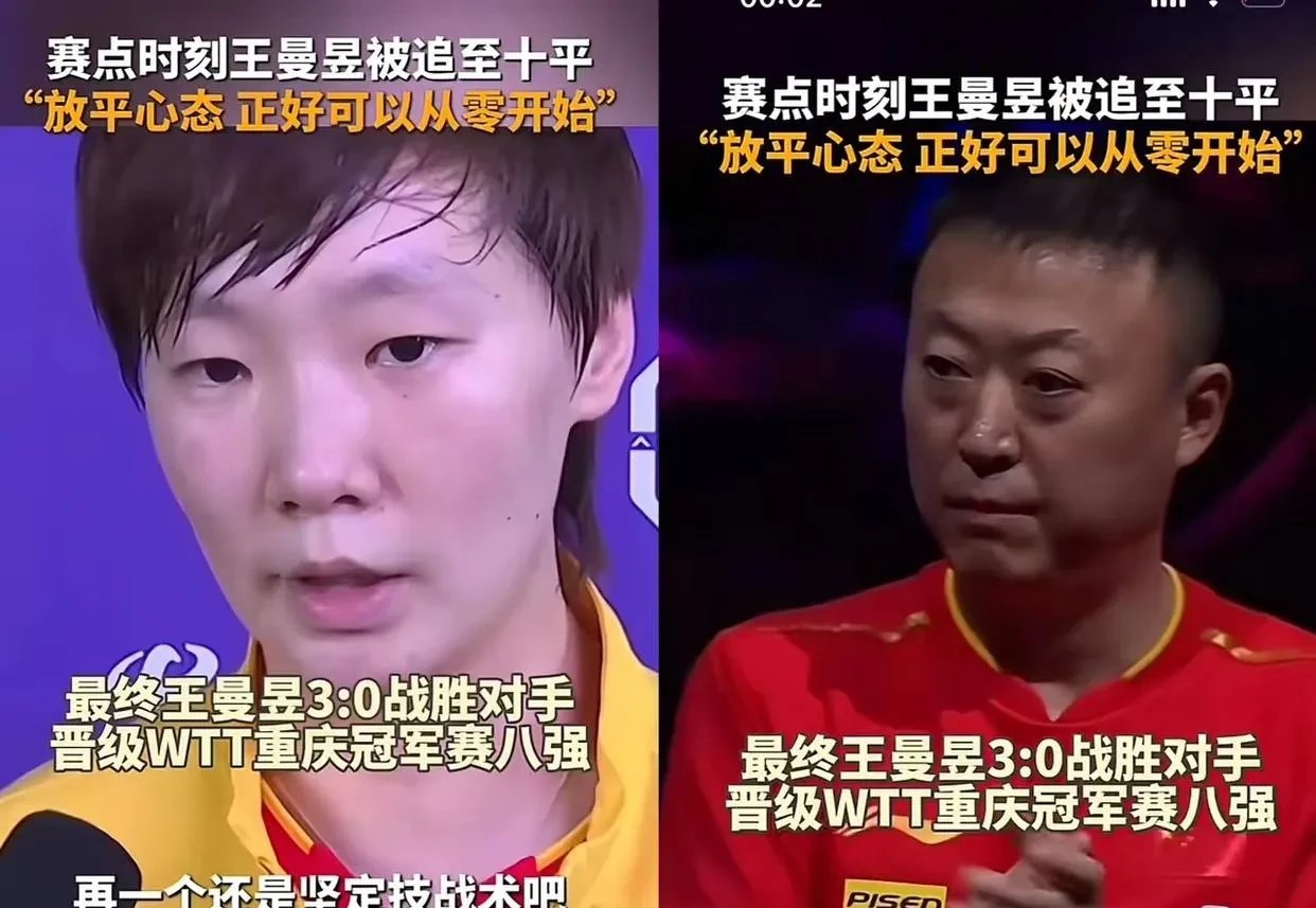 王曼昱说冠军属于国乒 王曼昱说冠军属于国乒